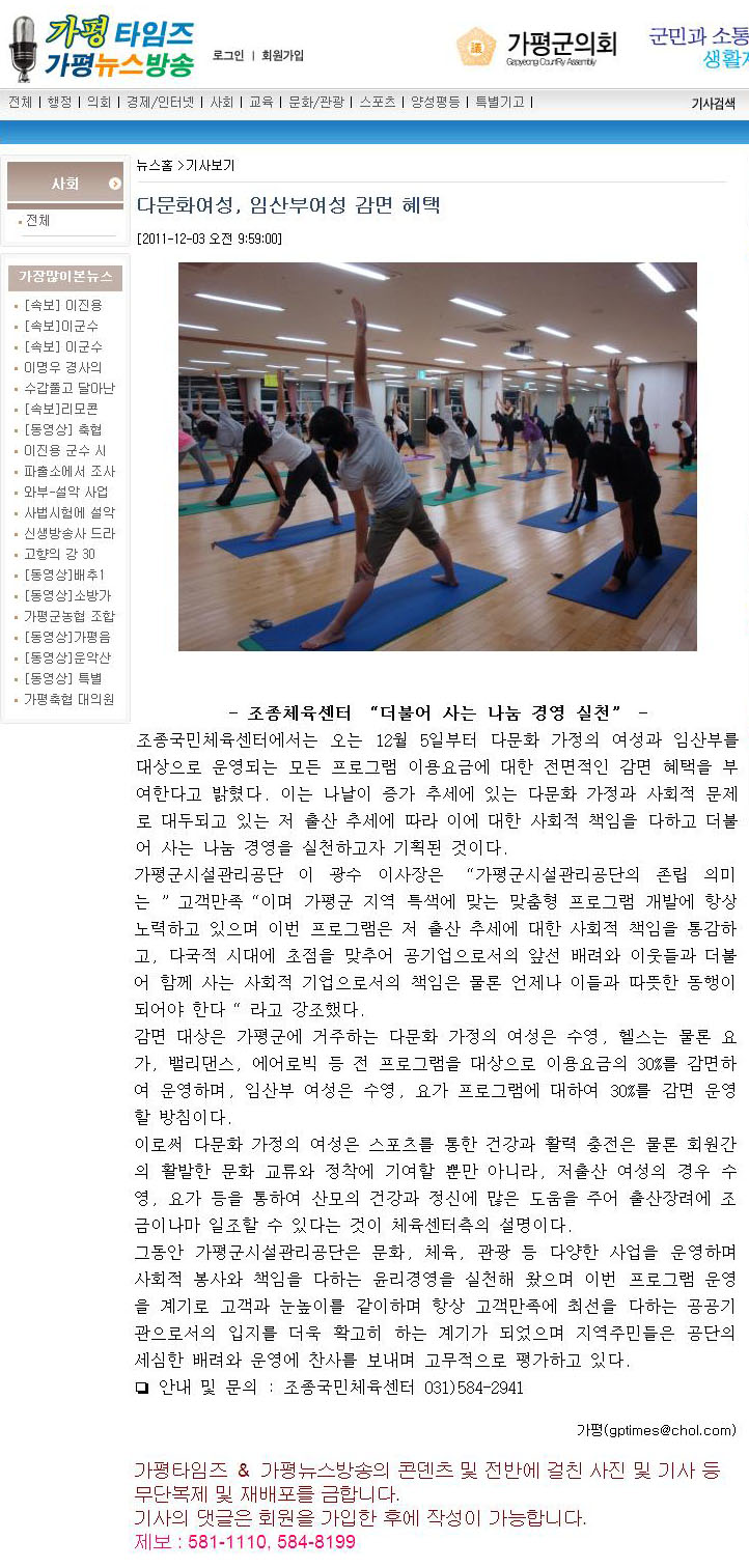 다문화여성, 임산부여성 감면 해택(가평타임즈).jpg