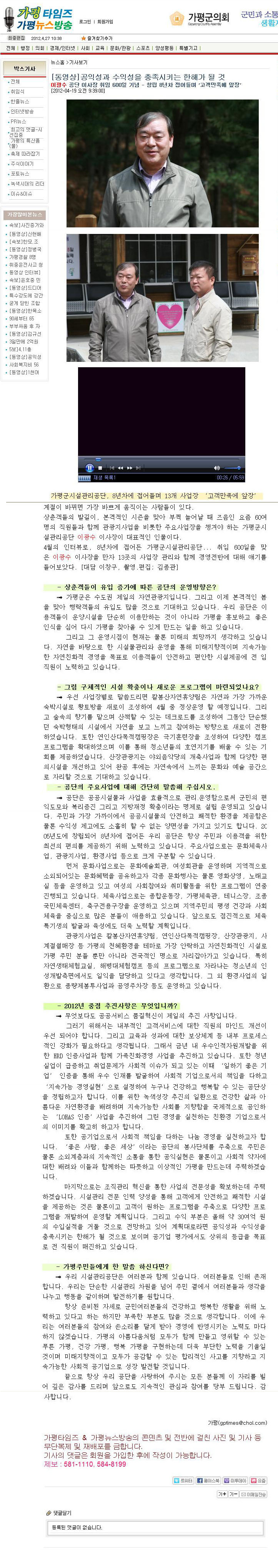 공익성과 수익성을 충족시키는 한해가 될것홍보관용.jpg