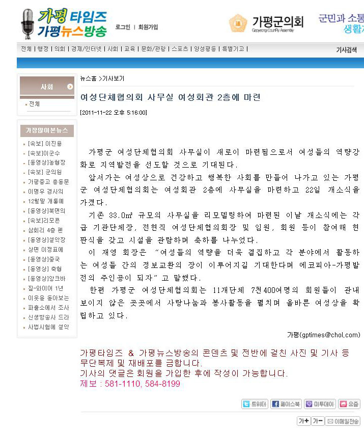 여성단체협의회 사무실.jpg