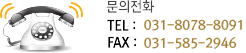 Tel.070-4060-0815 4계절 내내 즐거움이 있는곳! 가평 사계절 썰매장!