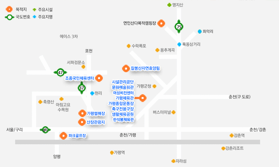 서울춘천 국도를 따라가다가 가평군청 쪽으로 진출하여 가평군청 옆 시설관리공단