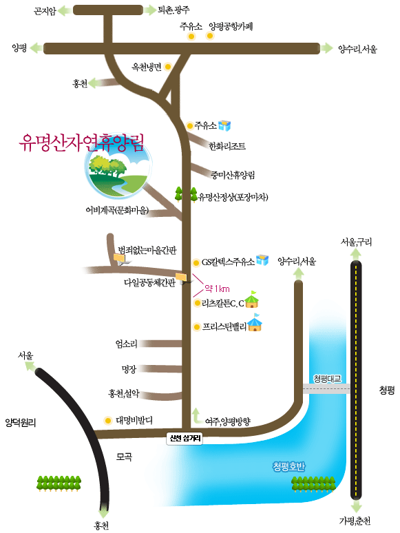  유명산2